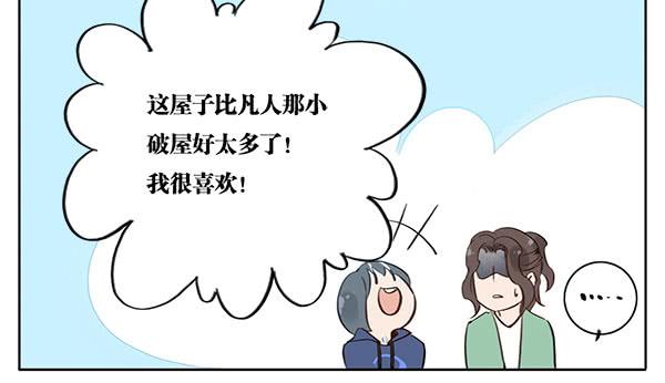 《有神鱼中来》不乖的人秘密会暴露哦 第26页