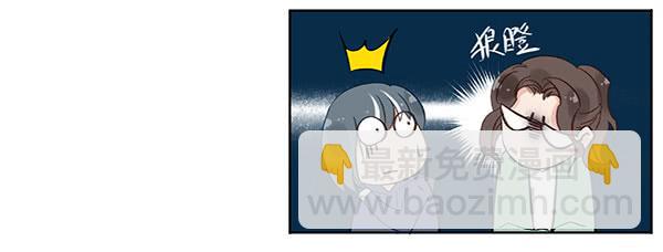 《有神鱼中来》不乖的人秘密会暴露哦 第27页
