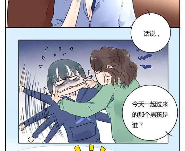 《有神鱼中来》不乖的人秘密会暴露哦 第31页