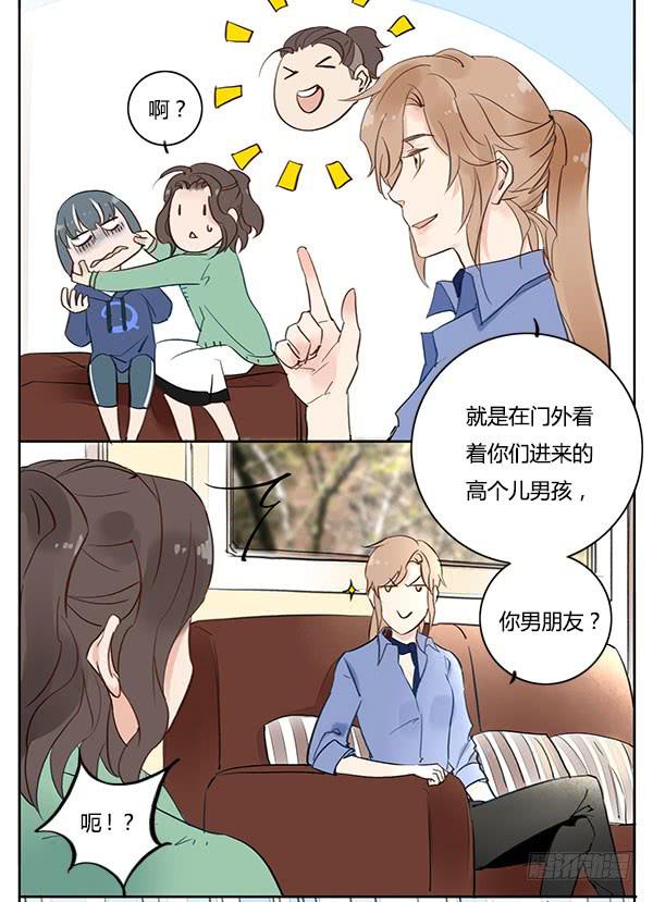 《有神鱼中来》不乖的人秘密会暴露哦 第32页