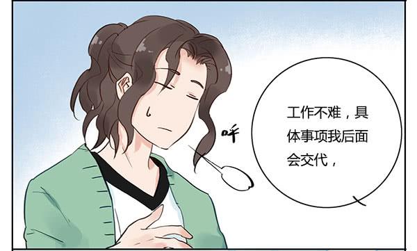 《有神鱼中来》不乖的人秘密会暴露哦 第34页