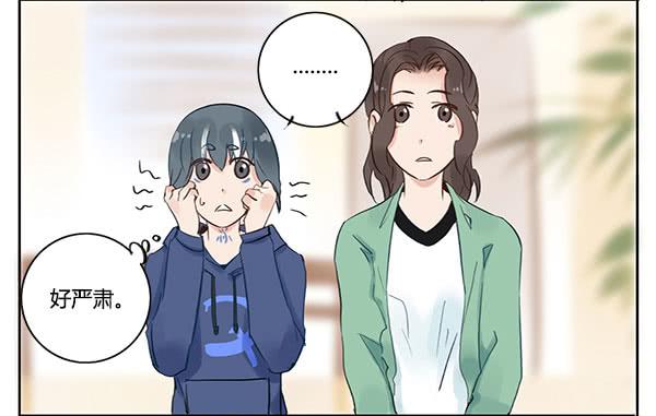 《有神鱼中来》不乖的人秘密会暴露哦 第38页