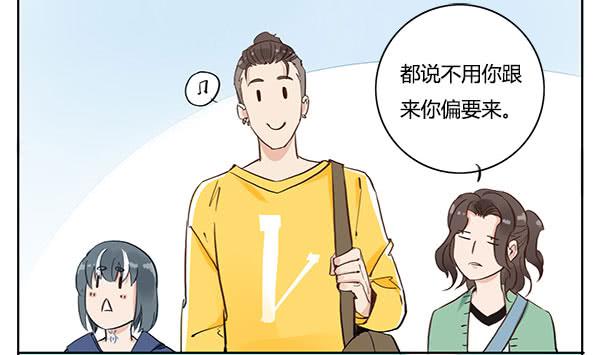 《有神鱼中来》不乖的人秘密会暴露哦 第3页