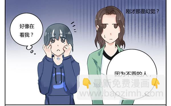《有神鱼中来》不乖的人秘密会暴露哦 第40页