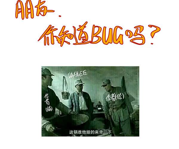 《有神鱼中来》不乖的人秘密会暴露哦 第42页