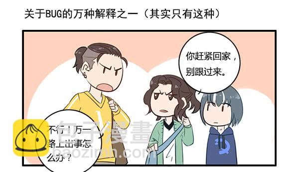 《有神鱼中来》不乖的人秘密会暴露哦 第43页