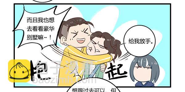 《有神鱼中来》不乖的人秘密会暴露哦 第44页