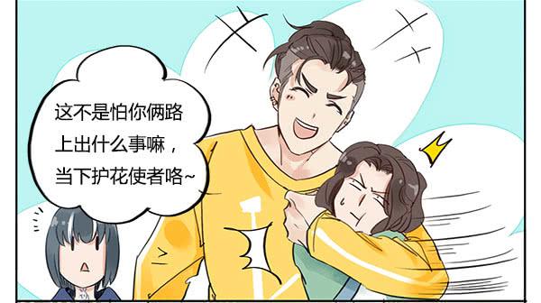 《有神鱼中来》不乖的人秘密会暴露哦 第4页
