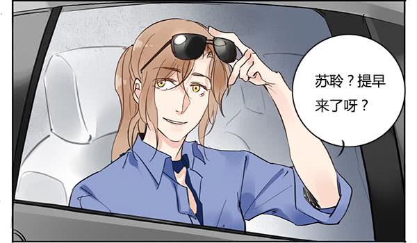 《有神鱼中来》不乖的人秘密会暴露哦 第6页