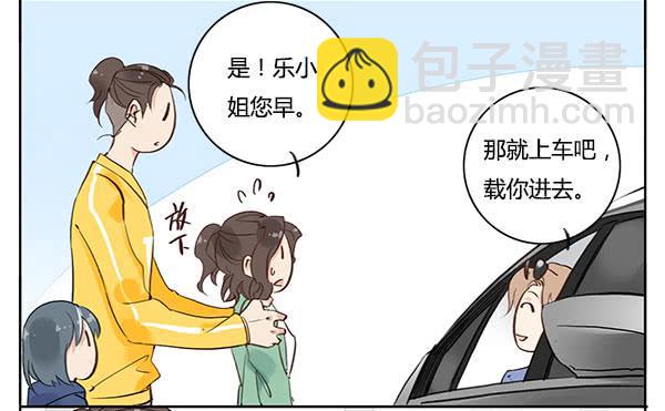 《有神鱼中来》不乖的人秘密会暴露哦 第7页