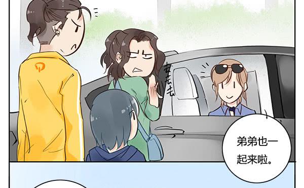《有神鱼中来》不乖的人秘密会暴露哦 第8页