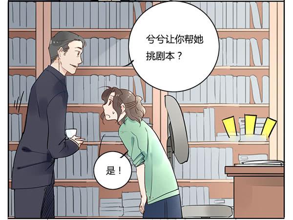 《有神鱼中来》有些事情我们普通人别管就好 第10页