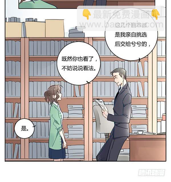 《有神鱼中来》有些事情我们普通人别管就好 第16页