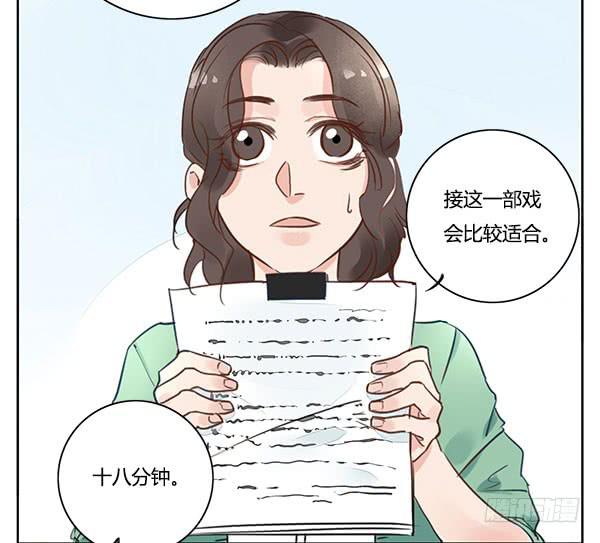 《有神鱼中来》有些事情我们普通人别管就好 第18页