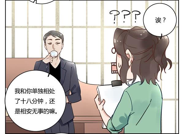 《有神鱼中来》有些事情我们普通人别管就好 第19页
