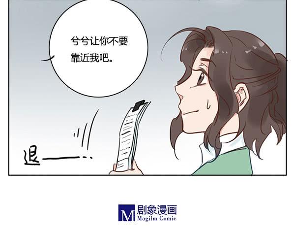《有神鱼中来》有些事情我们普通人别管就好 第20页
