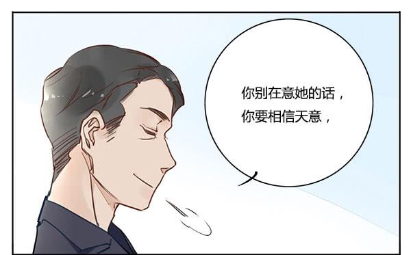 《有神鱼中来》有些事情我们普通人别管就好 第21页
