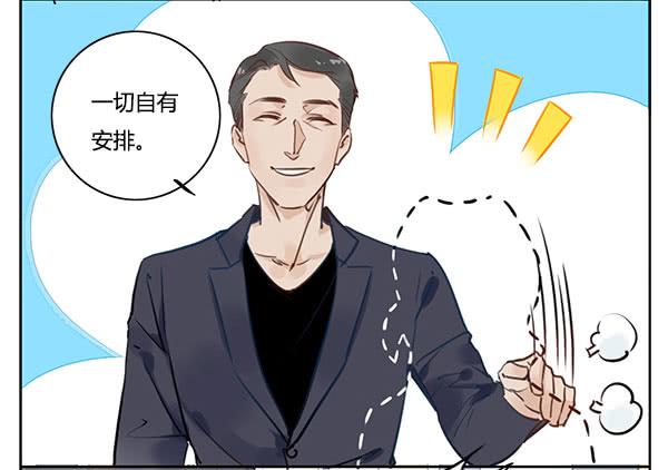 《有神鱼中来》有些事情我们普通人别管就好 第22页