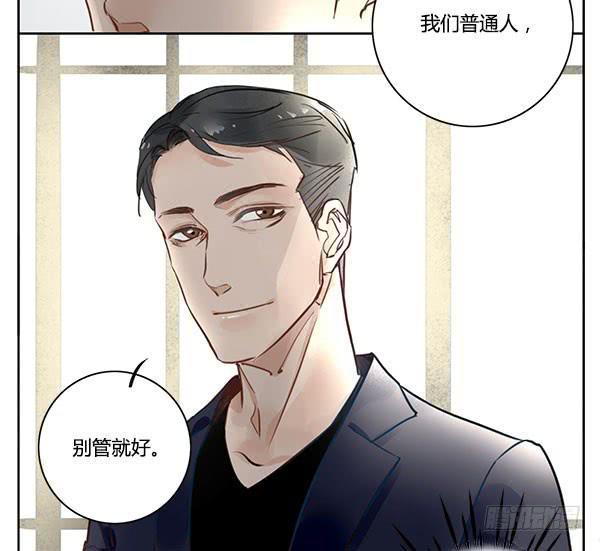 《有神鱼中来》有些事情我们普通人别管就好 第26页