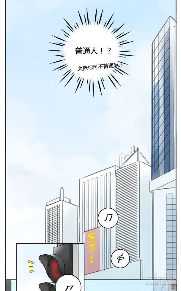 《有神鱼中来》有些事情我们普通人别管就好 第28页