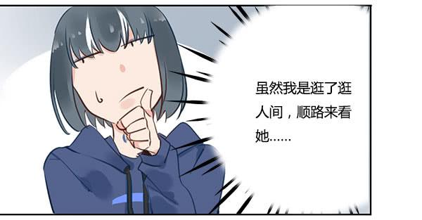 《有神鱼中来》有些事情我们普通人别管就好 第31页