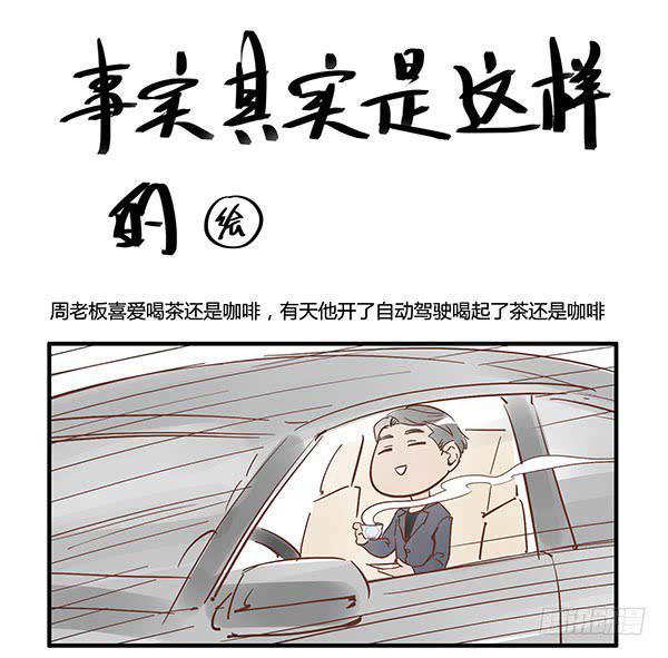 《有神鱼中来》有些事情我们普通人别管就好 第39页