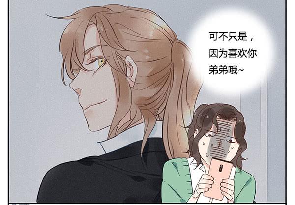 《有神鱼中来》有些事情我们普通人别管就好 第3页