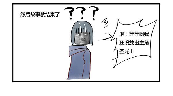 《有神鱼中来》有些事情我们普通人别管就好 第42页