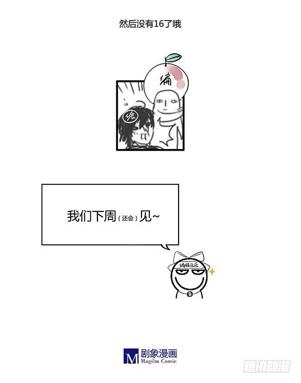 《有神鱼中来》有些事情我们普通人别管就好 第43页