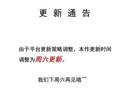 《有神鱼中来》有些事情我们普通人别管就好 第44页