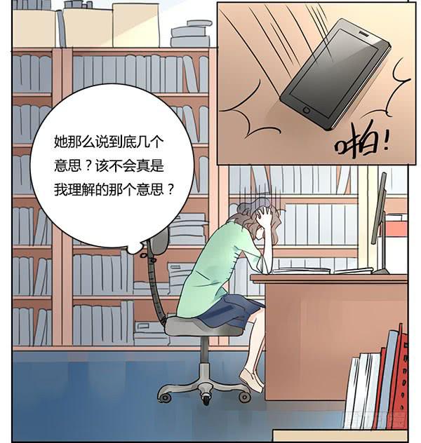《有神鱼中来》有些事情我们普通人别管就好 第4页