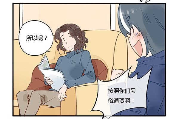 《有神鱼中来》凡人们，新年快乐哦 第3页