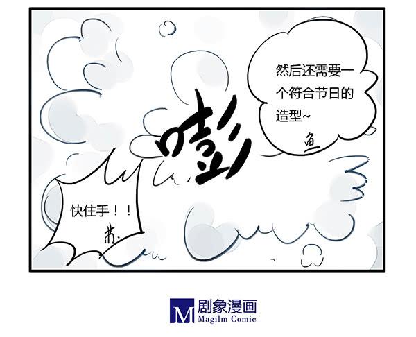 《有神鱼中来》凡人们，新年快乐哦 第5页