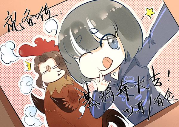 《有神鱼中来》凡人们，新年快乐哦 第6页