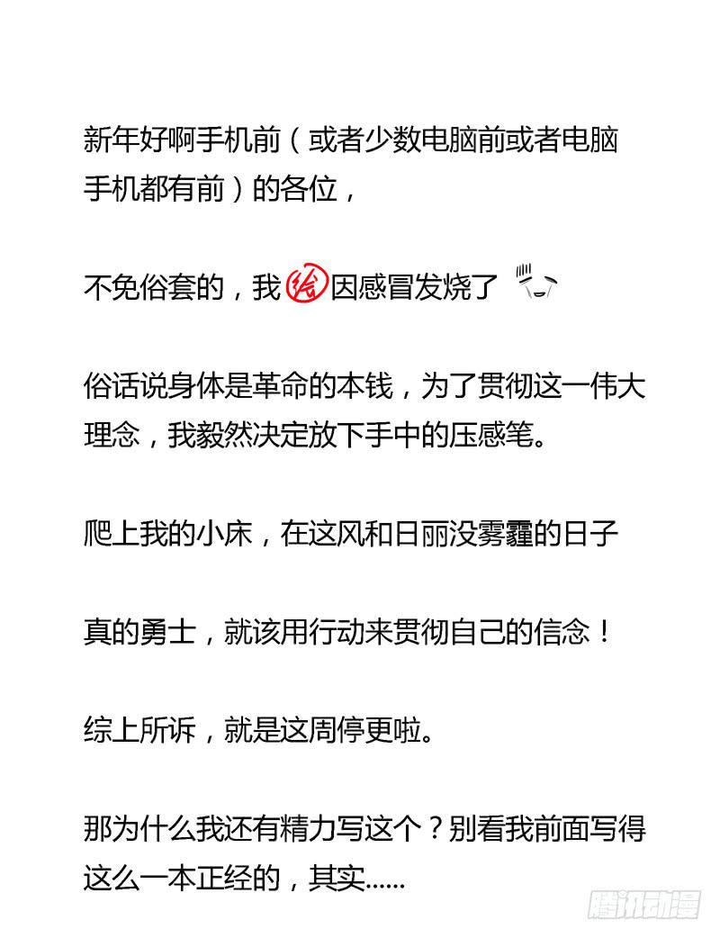 《有神鱼中来》咸鱼通报 第1页