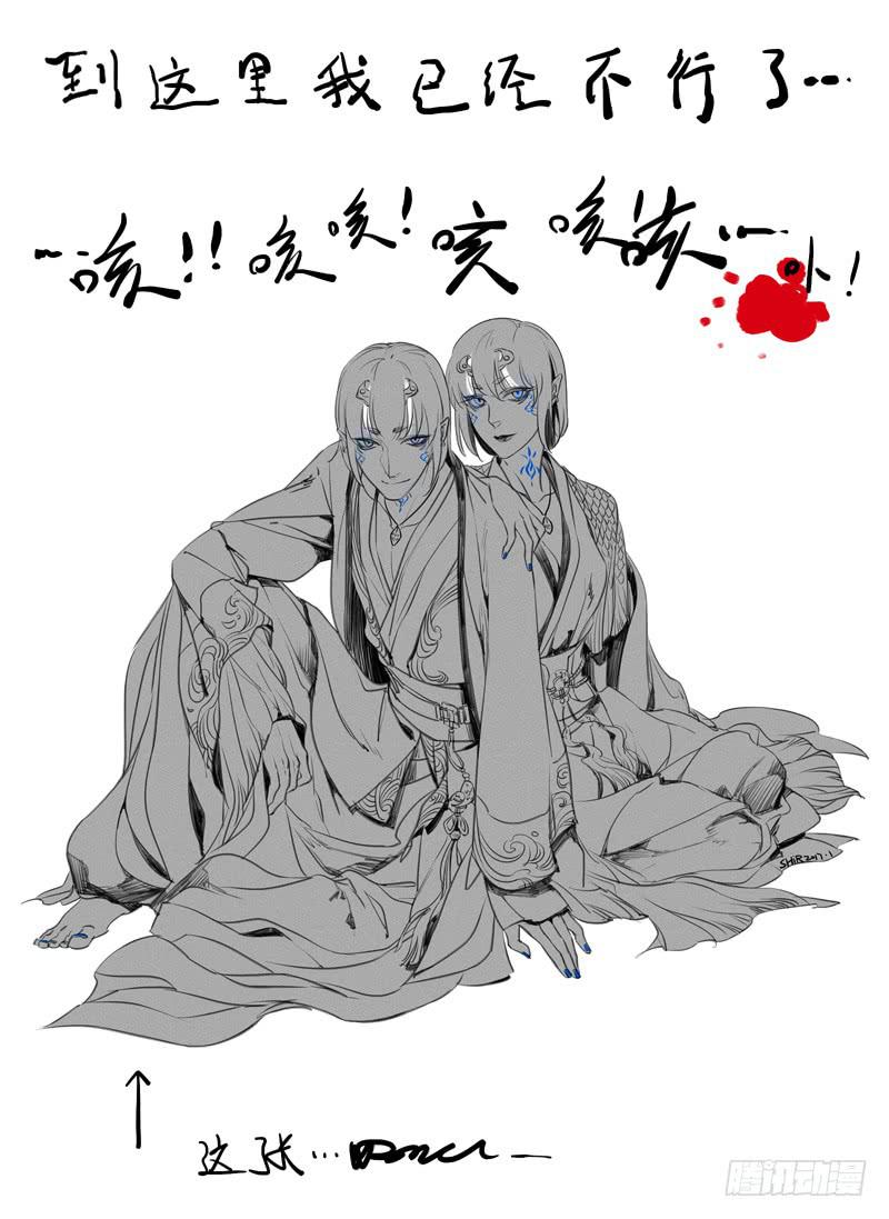 《有神鱼中来》咸鱼通报 第2页