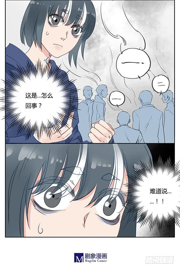 《有神鱼中来》每一次助我化险为夷的人……是谁？ 第14页