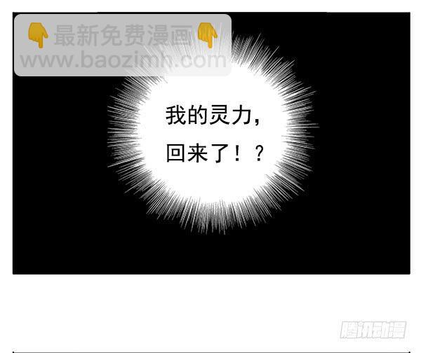 《有神鱼中来》每一次助我化险为夷的人……是谁？ 第15页