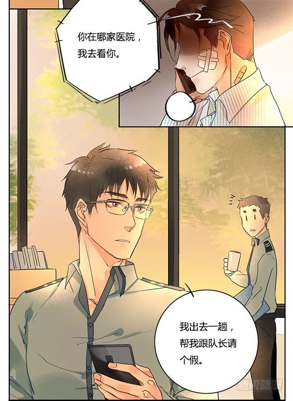 《有神鱼中来》每一次助我化险为夷的人……是谁？ 第17页