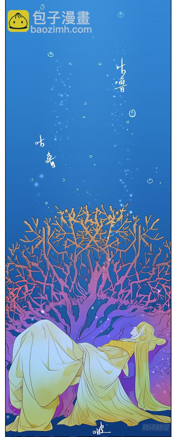 《有神鱼中来》每一次助我化险为夷的人……是谁？ 第21页