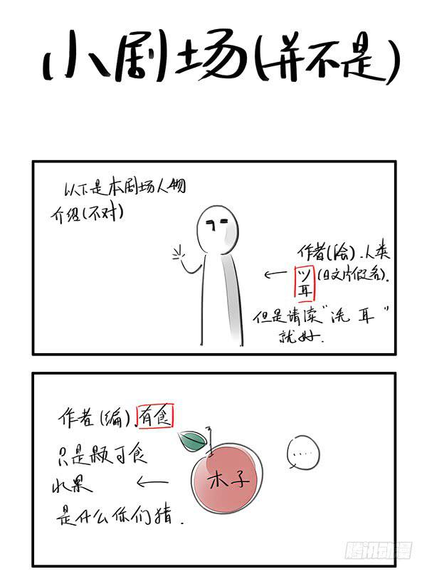 《有神鱼中来》每一次助我化险为夷的人……是谁？ 第23页