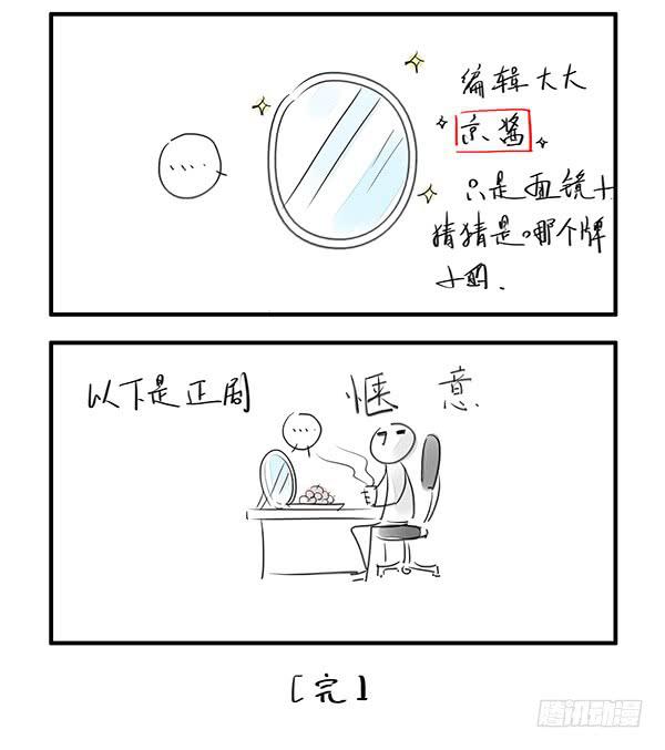 《有神鱼中来》每一次助我化险为夷的人……是谁？ 第24页