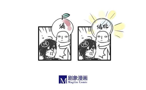 《有神鱼中来》每一次助我化险为夷的人……是谁？ 第25页