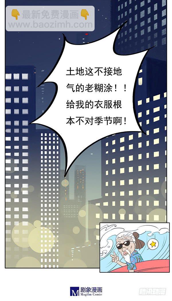 《有神鱼中来》事有蹊跷？ 第11页