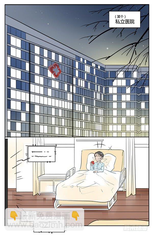 《有神鱼中来》事有蹊跷？ 第12页