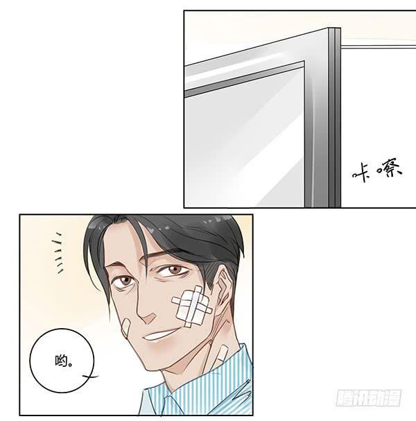 《有神鱼中来》事有蹊跷？ 第13页