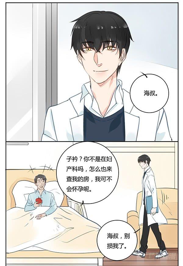 《有神鱼中来》事有蹊跷？ 第14页