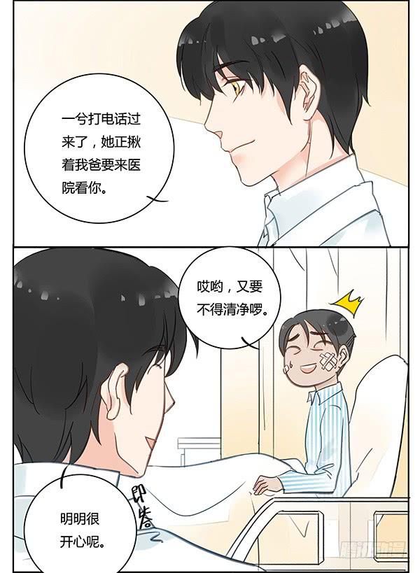 《有神鱼中来》事有蹊跷？ 第15页