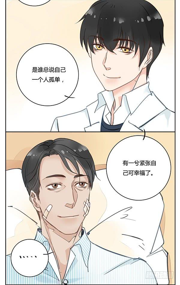 《有神鱼中来》事有蹊跷？ 第16页
