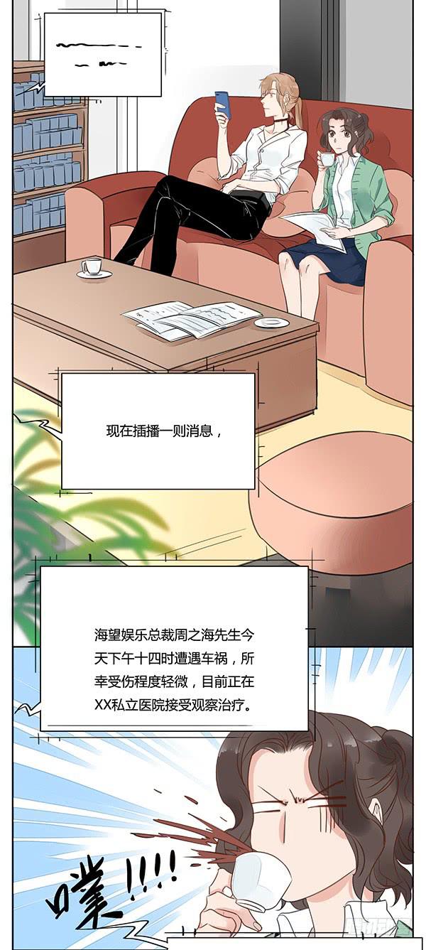 《有神鱼中来》事有蹊跷？ 第2页